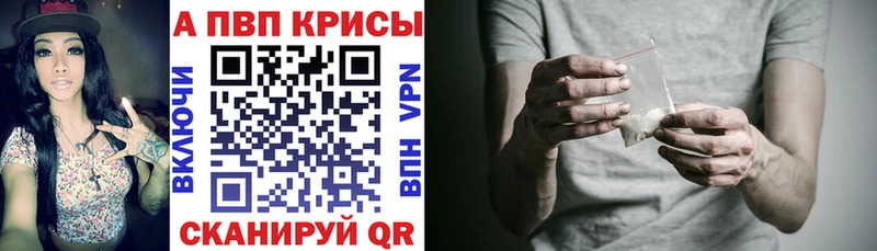 Alpha PVP кристаллы  Купить  Валдай 