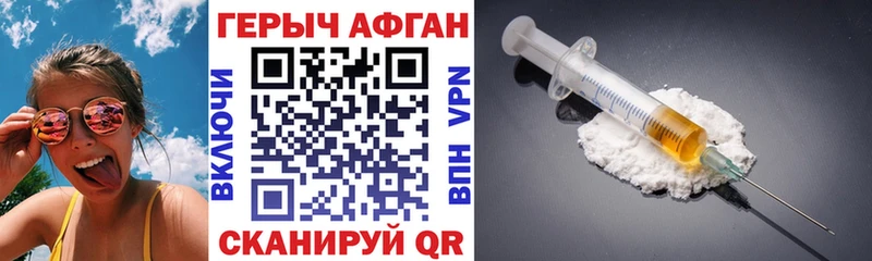 Героин VHQ Валдай