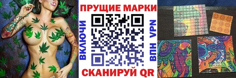 Наркотические марки 1,5мг  Купить  Валдай 
