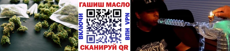 ТГК вейп  Купить закладки  Валдай 